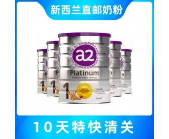【新西兰直邮包邮】A2 白金奶粉1段 900克x6罐/箱(0-6个月适用)【奶粉订单身份证必须上传】 【新西兰直邮包邮】A2 白金奶粉1段 900克x6罐/箱(0-6个月适用)【奶粉订单身份证必须上传】